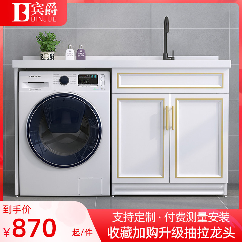 Laundry Balcony One-in-one Cabinet with Rubber Plate Space Aluminum Laundry Roller Washing Cabinet Combined Widen Laundry