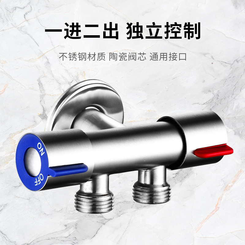 Washing machine three-way angle valve for 1 minute 2 floor drain tee