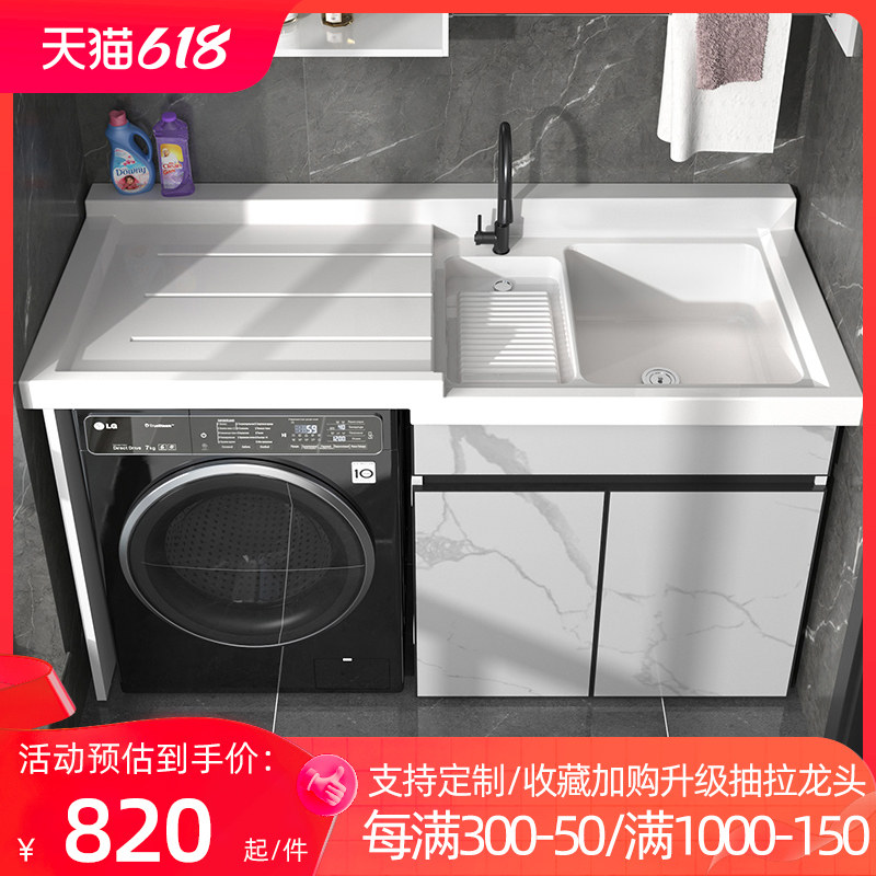Space aluminum laundry cabinet balcony washing machine cabinet combination custom laundry trough basin with washboard companion integrated cabinet