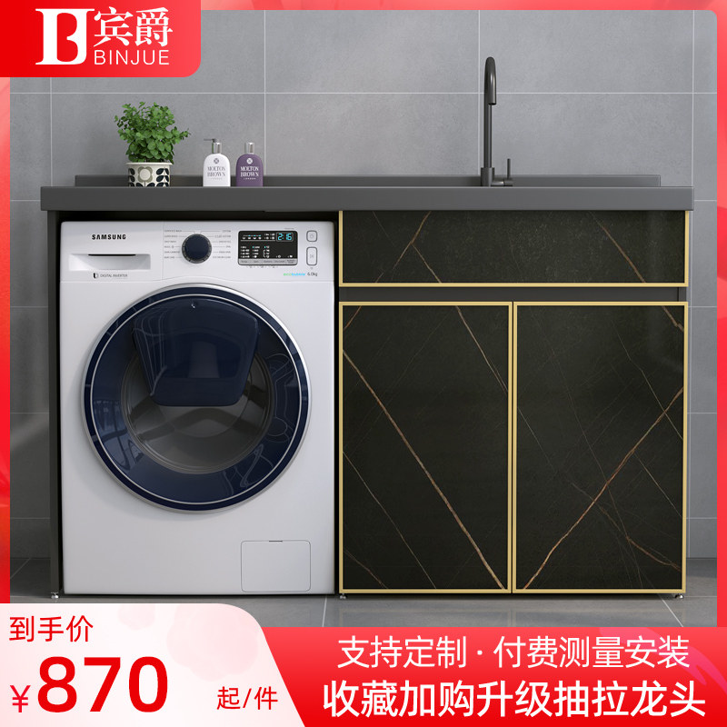 Customized space aluminum laundry cabinet balcony drum washing machine assembly washing machine one cabinet rubber pool