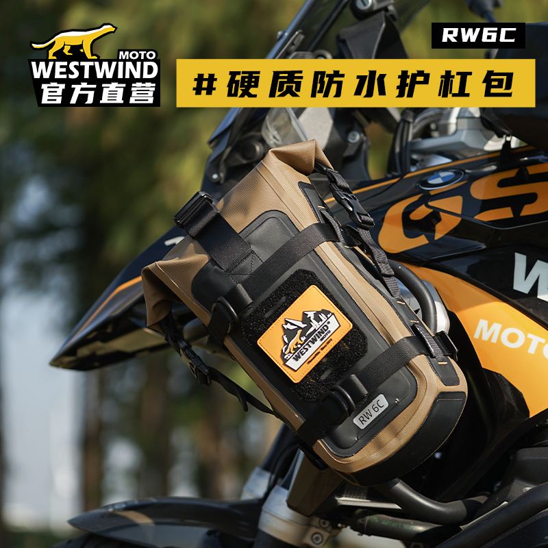 Westwind Motorcycle Guard Bag, Storage Bag, Tool Bag, Waterproof Bag, Motorcycle Travel Equipment