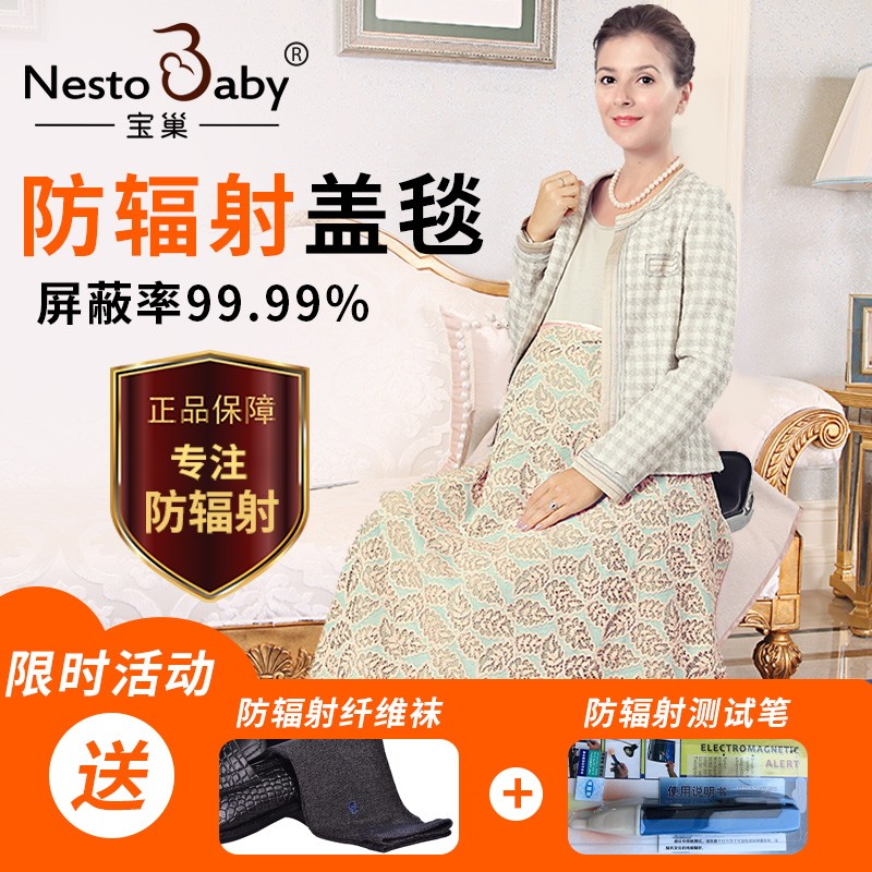 Treasure Nest Radiation Protection Blanket Cover Blanket Baby Blanket Radiation-Proof Maternity Dress Silver Fiber Gestation To Work Apron Winter