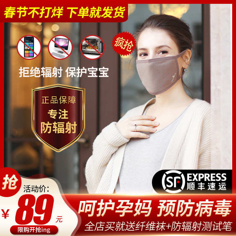 Treasure Nest Silver Fiber Mask Pregnant pregnant with anti-dust smog protection is preferred