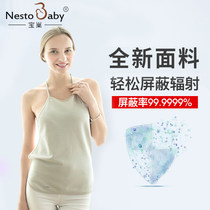 Baochao anti-radiation maternity womens clothing belly office workers invisible summer wearing radiation protection clothing pregnant women pregnancy