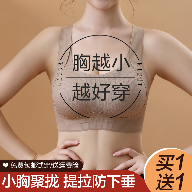 Seamless Sports Bra for Women, Push-Up for Small Breasts, Adjustable, Side Breast Control, Anti-Sagging, Lifting, Tank Top Style Bra