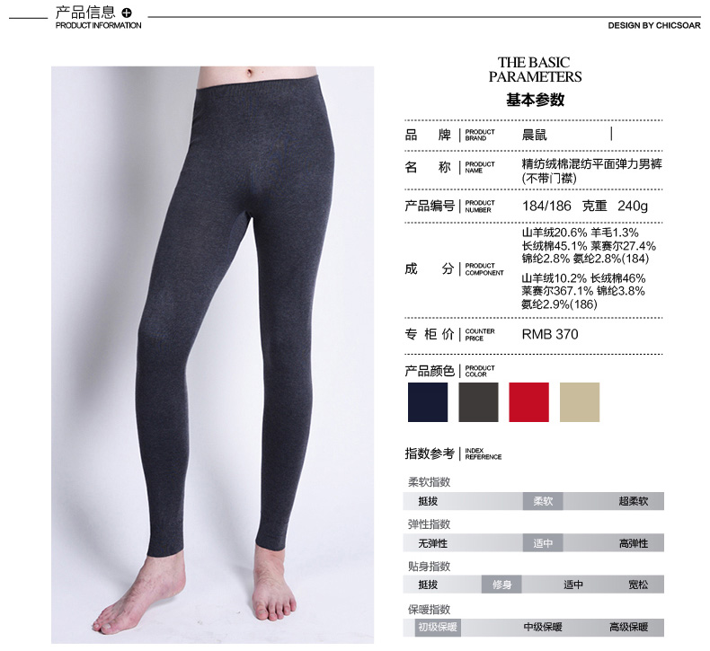 神价格 我们买过第二好穿的男秋裤 图11