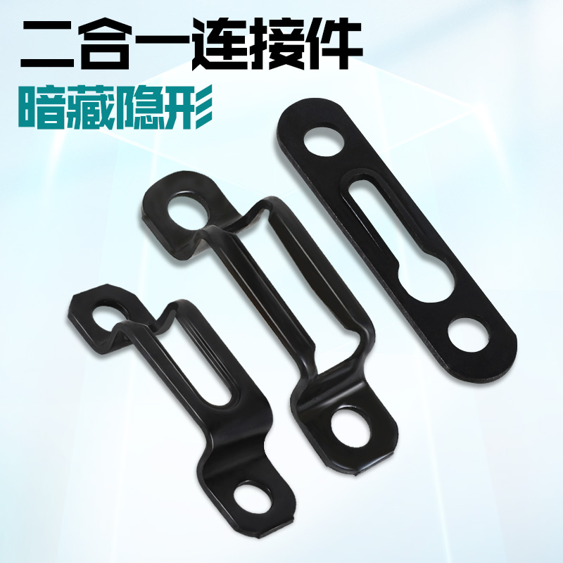 Two-in-one connector invisible piece furniture overall cabinet fastener woodworking nail-free slotter wardrobe assembly accessories