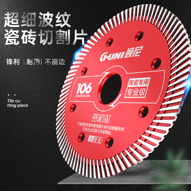 Tile Cut Sheet Stone Marble Vitrified Brick Diamond Saw Blade Cutter Blade Dry Cut Exclusive not Collapsing Side