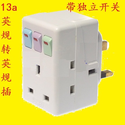 Yinggui 13A with lamp Three-way switch Three-hole conversion plug Hong Kong Middle East countries Singapore Malaysia