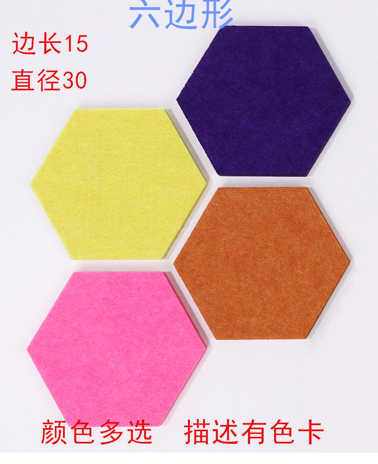 Color felt plate photowall background wall kindergarten works display board message board self-adhesive hexagonal