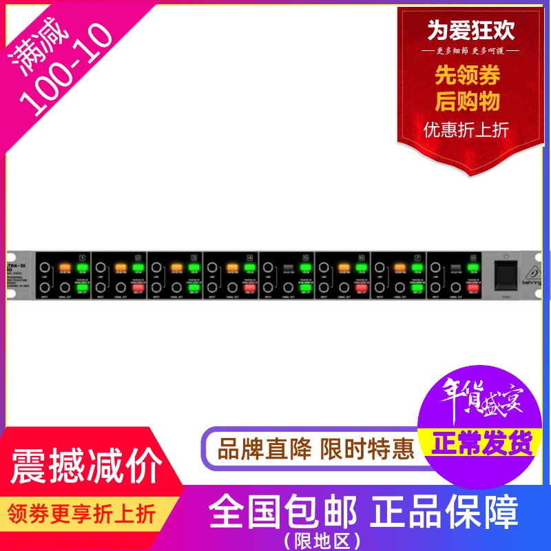 BEHRINGER BEHRINGER DI800 PRO MULTI-FUNCTION 8-CHANNEL DI BOX