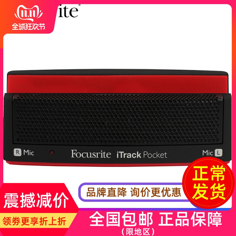 Focusrite iTrack Pocket Stereo Guitar Input iPhone Audio Interface Sound Card