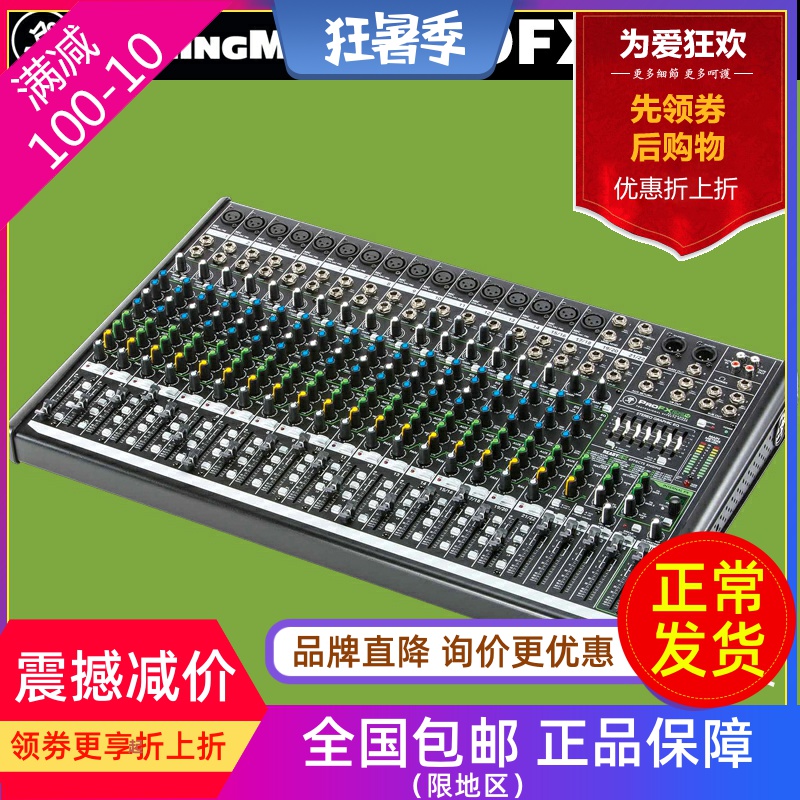 RunningMan Meggie Mackie ProFX22 V2 with effect USB mixer