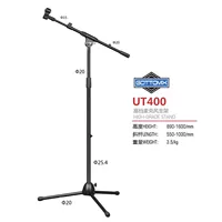 UT400 (новый продукт)