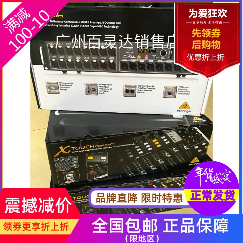 BEHRINGER BEHRINGER X-TOUCH controller