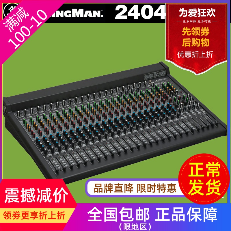 RunningMan Meggie Mackie 2404VLZ4 2404 VLZ4 Mixer