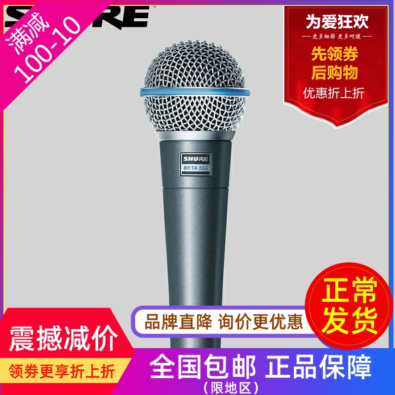 Shure Shure Beta58A Beta58 A stage performance handheld dynamic microphone