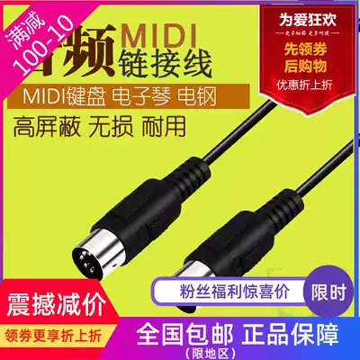 5-pin 5-pin MIDI cable connected to MIDI keyboard electronic keyboard electric steel 3m 5m midi hyperlink cable