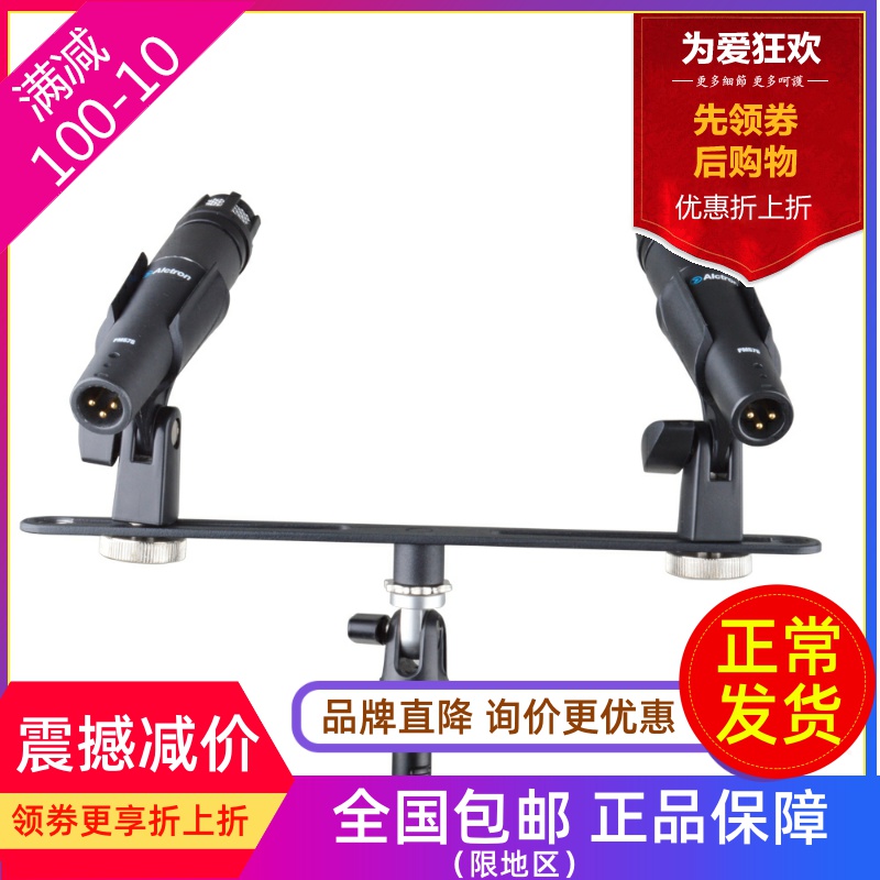 Alctron Love Kerch MAS020 dual track microphone stereo recording capacitive motion coil dual microphone holder