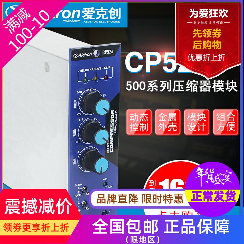 Alctron CP52A Compression Module 500 Series Single Channel Audio Compressor Limiter