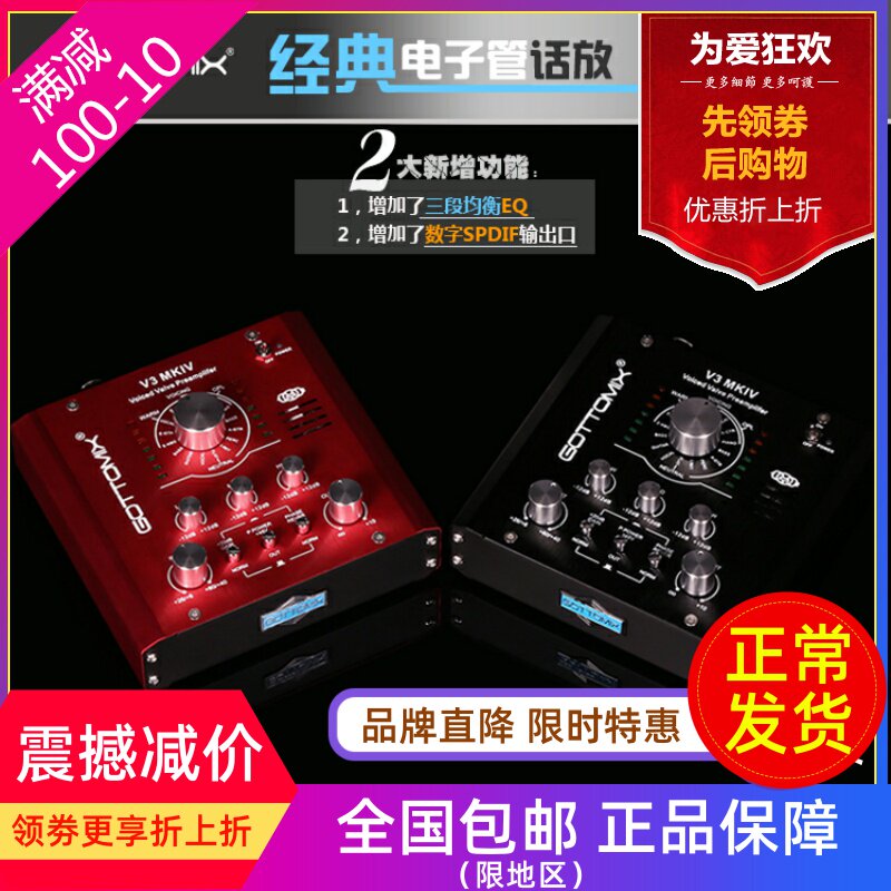 Gottomix V3 MKIV Single Channel Tube Microphone Amplifier Microphone Amp Guitar DI Digital Coaxial