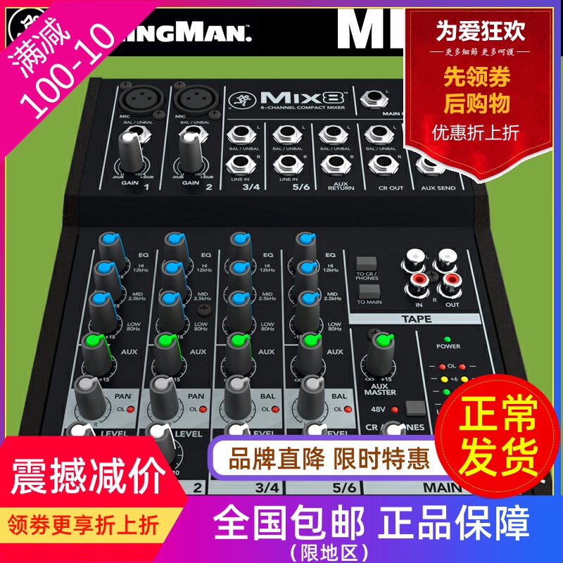 RunningMan Mec Mackie Mix8 Portable Analog Mixers