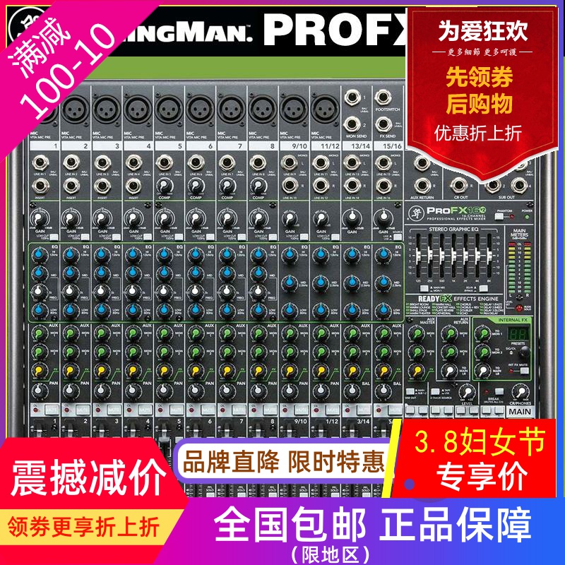 RunningMan Mickey Mackie ProFX16 V2 Effect USB Mixer