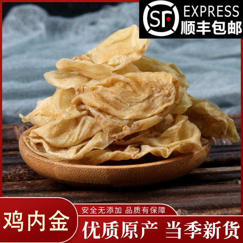 Chinese medicine chicken gold - in - chicken - based gold powder household nursing clean water clean water and herbal shop free mill