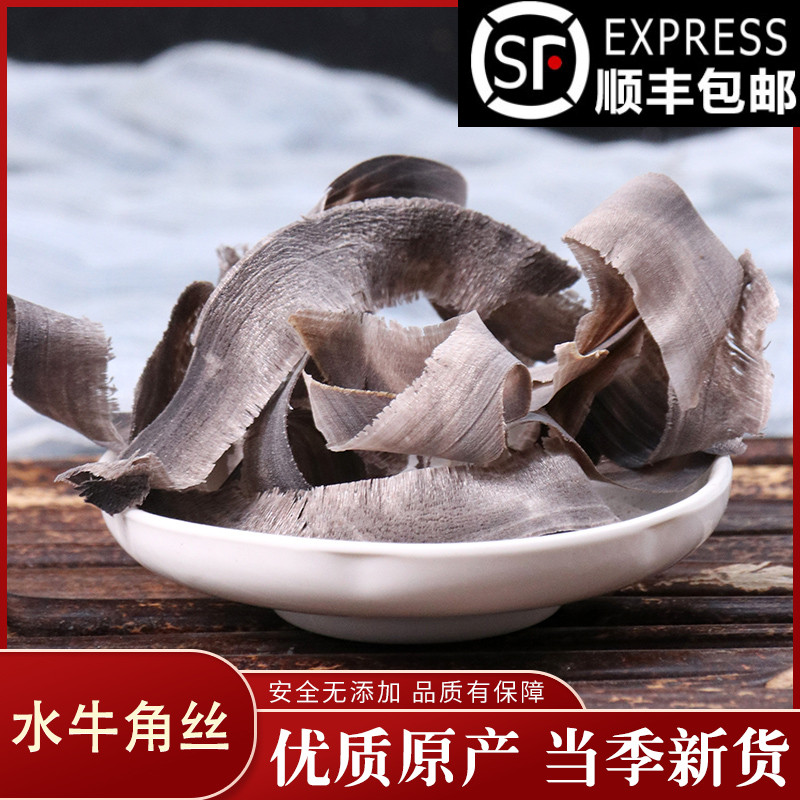 Chinese herbal medicine buffalo horn silk buffalo horn 50 gr Chinese herbal medicine Grand total