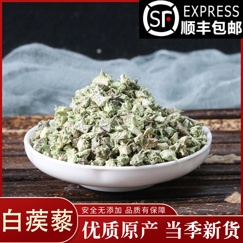 Chinese Herbal Medicine New Goods White Caltrop Dry 50g Kill Trip Quinoa Powder White Geely Fried Terrestris Chinese Herbal Medicine