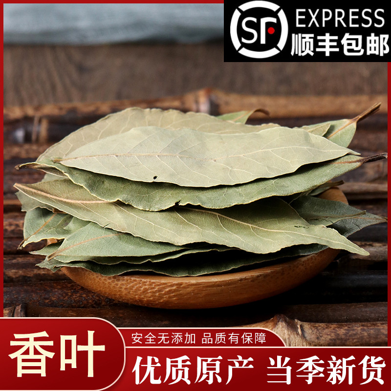 Chinese herbal medicine fragrant leaves 50g laurel leaf spices large full saucepan of bittern