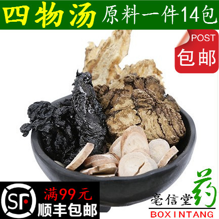 Four Things Soup Raw Material female Four Things Tangchuan Angelica Root of Peony Root of Herbaceous Peony 4 Things to drink Raw materials 14 Deputy National