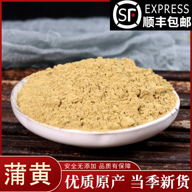 Chinese herbal medicine Phuhuang powder bushuang pollen ppub pollen ppuhuang powder 50 gr