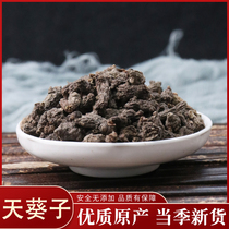 Chinese herbal medicine shop Tiankui Zibao Zibao thousand years of mouse excrement 50 grams of new goods