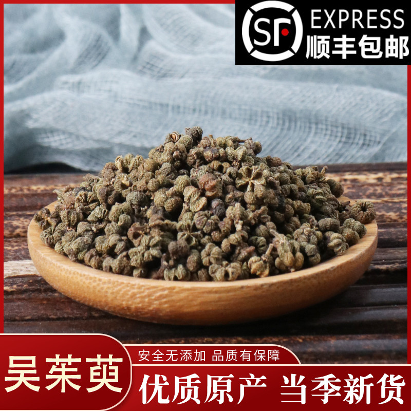Evodia Chinese herbal medicine can play Evodia powder to apply Evodia stick to Yongquan point Wu taro 50g