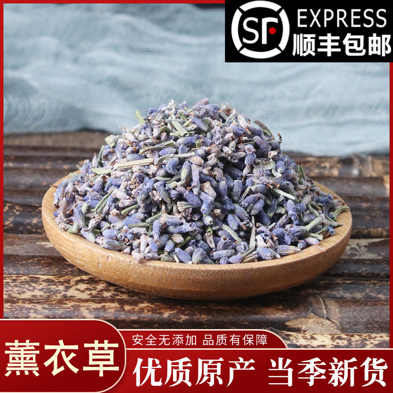 Chen Yu Chinese herbal medicine Xinjiang Ili Chinese herbal medicine Herbal Medicine Lavender Dried Flower Grain Padded Pillow Incense Bag 50 gr