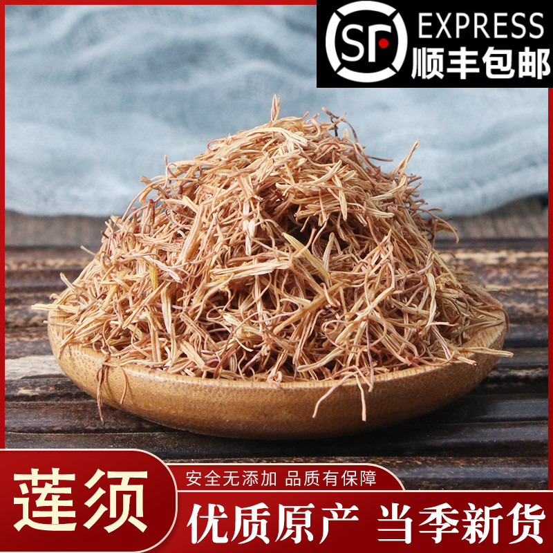 Chen Yu medicine Lianbin White Liansu Liansu Liansu Liansu Lianu must be a color of 50 g sulfur