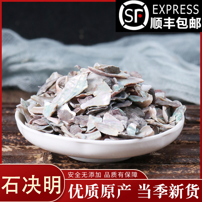 Chinese herbal medicine stone cassia selected high-quality impurity-free stone cassia powder nine-hole stone cassia 50 grams