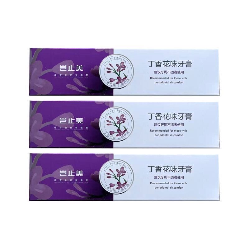 岂止美丁香花味牙膏120g口腔膏牙周牙龈出血口臭正畸牙渍清洁丁硼