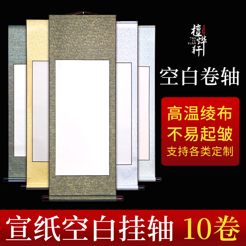 Scroll Calligraphy Blank Hanging Painting Calligraphy and Painting Mounting Paper, Special Semi-Raw and Semi-Processed Rice Paper for Calligraphy, Painting Scroll, Long Scroll, Hanging Scroll, Horizontal Scroll Scroll Calligraphy Blank Hanging Painting Calligraphy and Painting Mounting Paper, Special Semi-Raw and Semi-Processed Rice Paper for Calligraphy, Painting Scroll, Long Scroll, Hanging Scroll, Horizontal Scroll