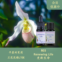 R03 mise à jour de la vie brûlant douleur profonde Rétablissement jeune sensation Royaume-Uni LTOE Lanfleur Flower granules de sperme