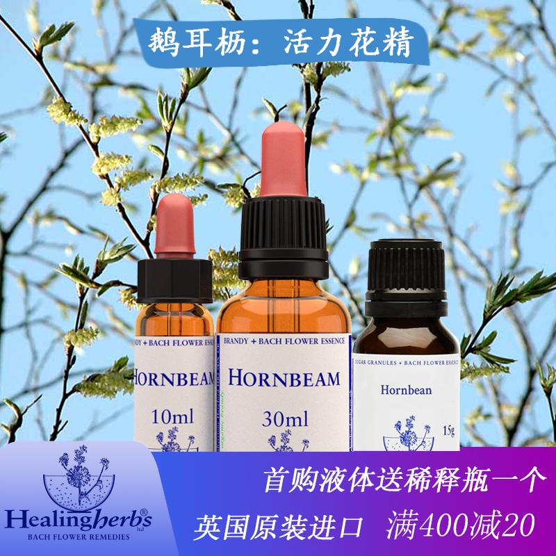 Goose-ear, Bach Bach Bacherbach flower fine navel weak sensata 10 30ml original liquid 15g granules