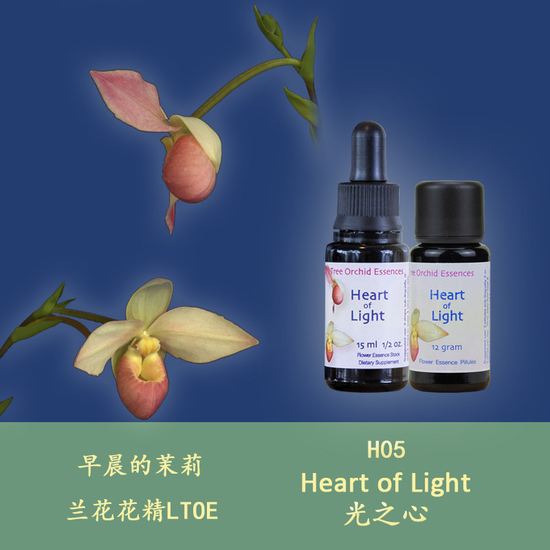H05 Light Heart Cleanse Heart Tolerance Active Act British Life Tree Orchid Semen Particles