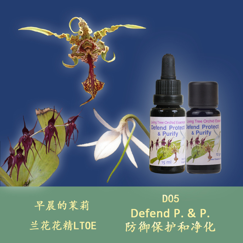 D05 Defense Protection and Purification Protection Purifies UK Life Tree Orchid Liquid Particles