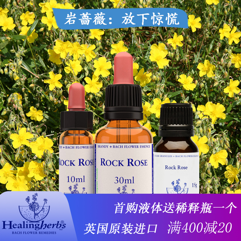 Rock Rosaceae Bach Bach Bachbach Flower fine belly deep fear Fear of panicked liquid particles