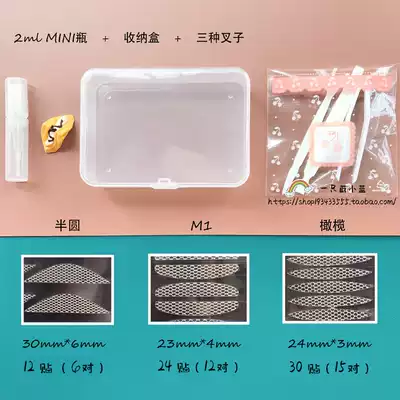 yukano mixed clothes in water, sticky little red book Lin Yun recommends lace invisible mesh double eyelid paste