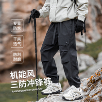2024 new autumn three-proof assault pants