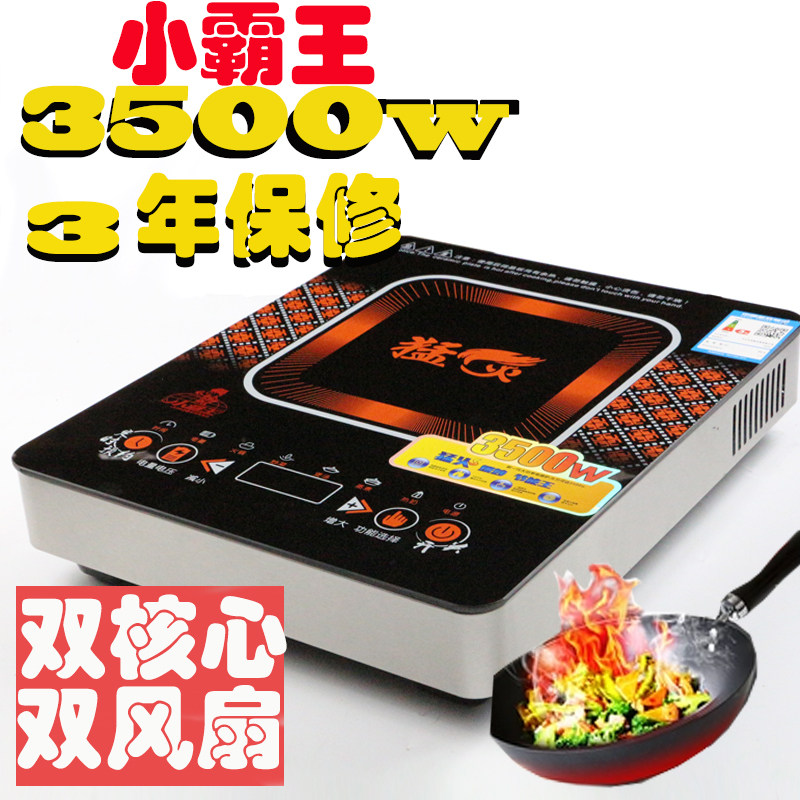 Xiao Bawang induction cooker 3500w commercial high-power intelligent special price new type of stir-fry household hotel kitchen
