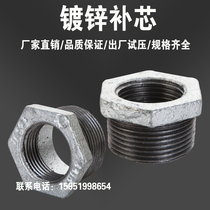  Galvanized fill core inner and outer wire reducer joint Galvanized pipe fittings Galvanized steel pipe fittings Fill core DN25 32 40 50