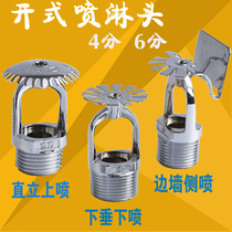  Open sprinkler sprinkler 4 points sprinkler head Spray down Spray Open upper and lower sprinkler dust spray head